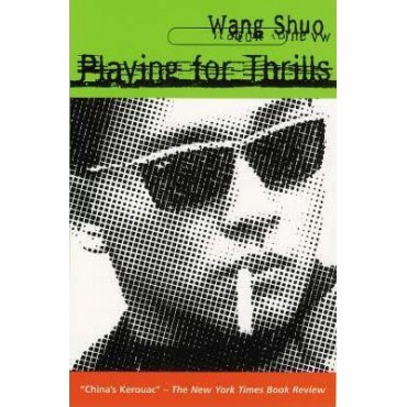 Playing For Thrills         {USED}